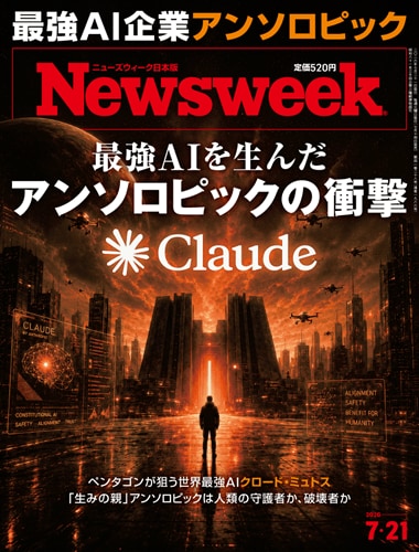 Newsweek 日本版 최신호 표지